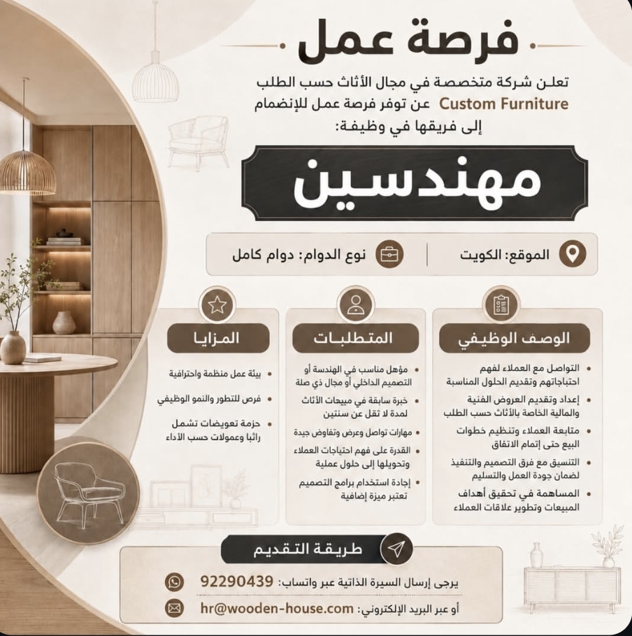 فرصة عمل لوظيفة مهندسين