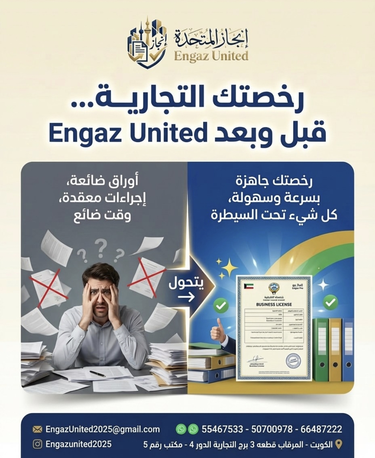 خدمات قانونيه مع شركه انجاز
