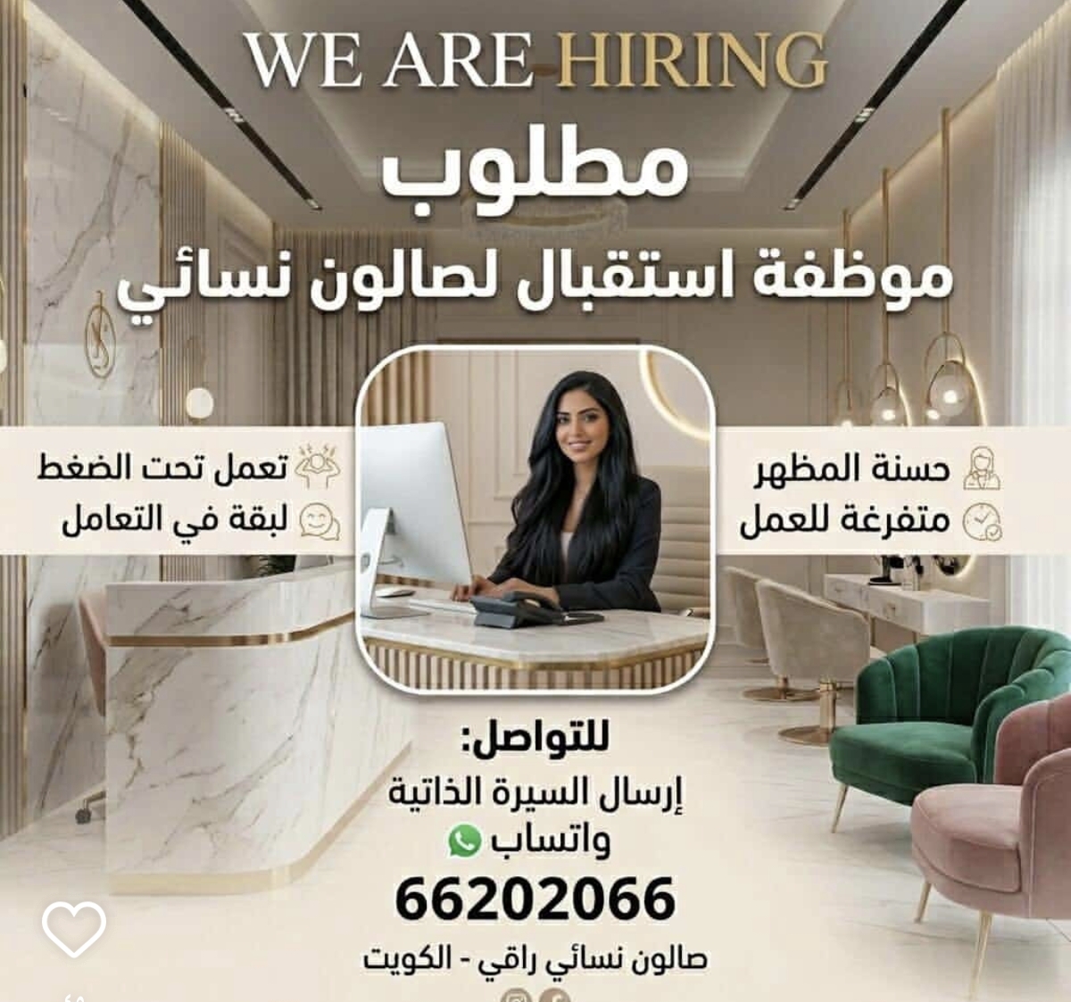 مطلوب موظفة استقبال - صورة 1
