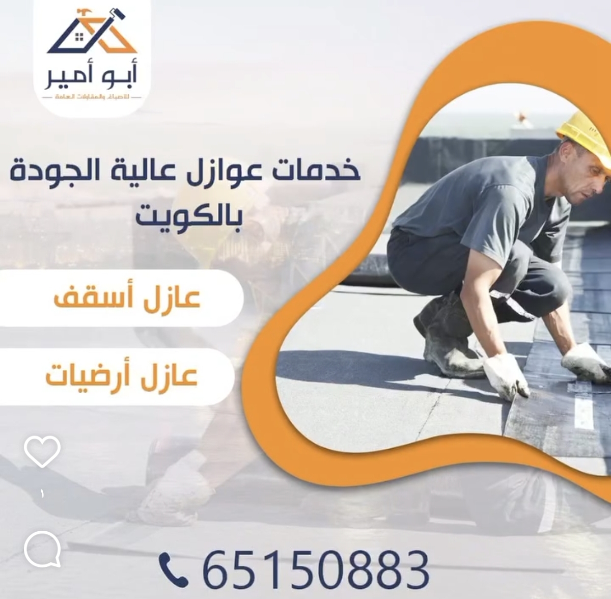 فني عوازل