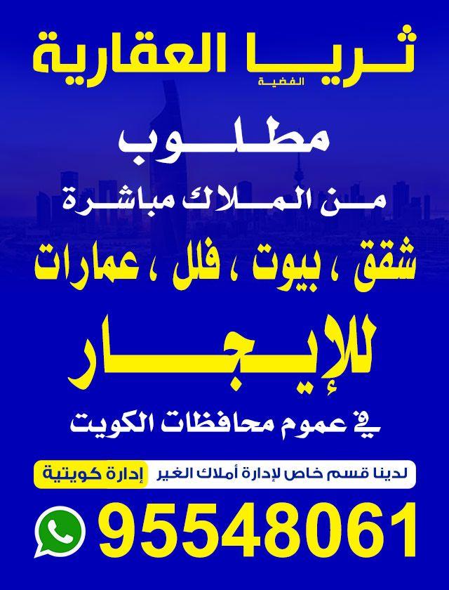 ثريا الفضية العقارية - صورة 1