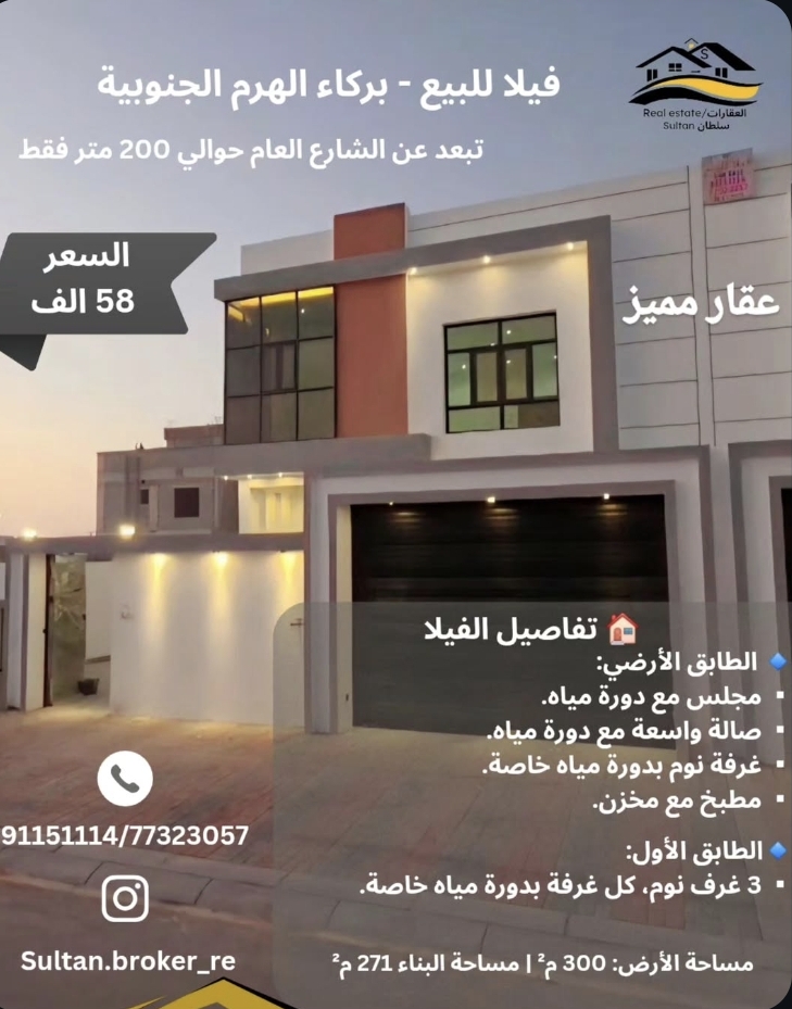 فيلا للبيع - صورة 1
