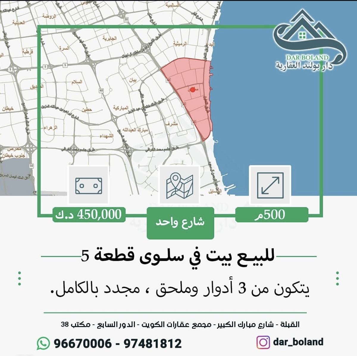 للبيع بيت في منطقة سلوى قطعة 5 - صورة 1