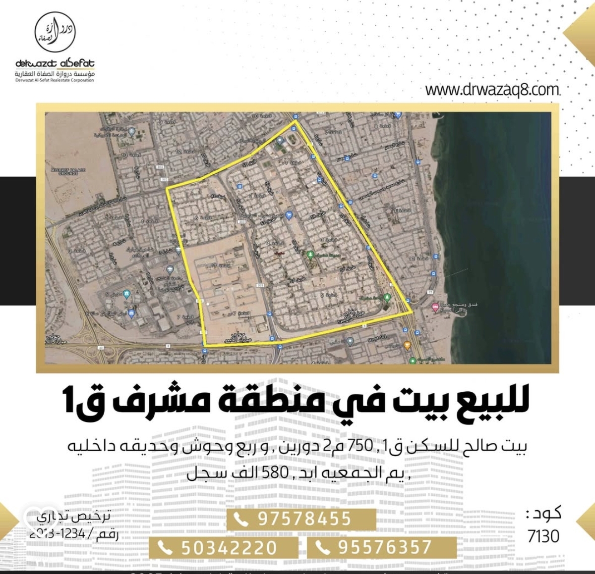 للبيع بيت في مشرف - صورة 1