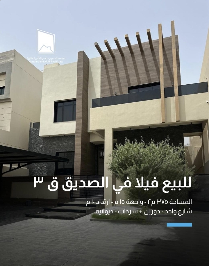 للبيع فيلا في الصديق ق 3  المساحة ٣٧٥ متر