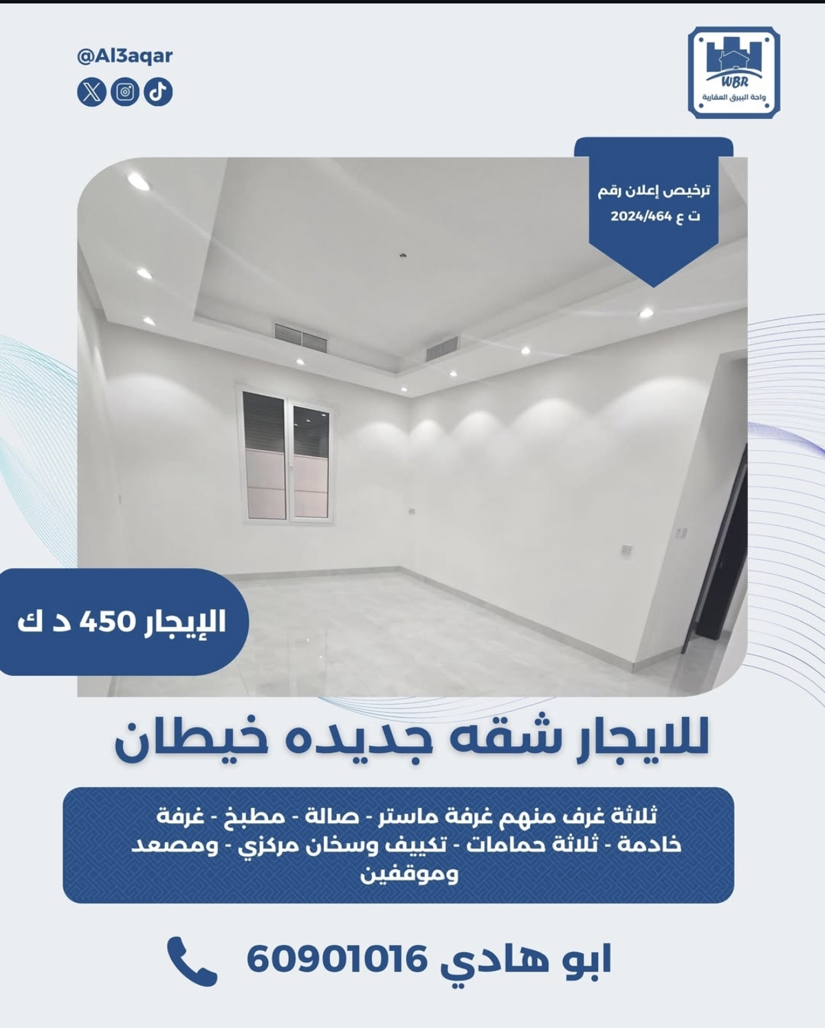 للبيع فيلا في العدان ق 1