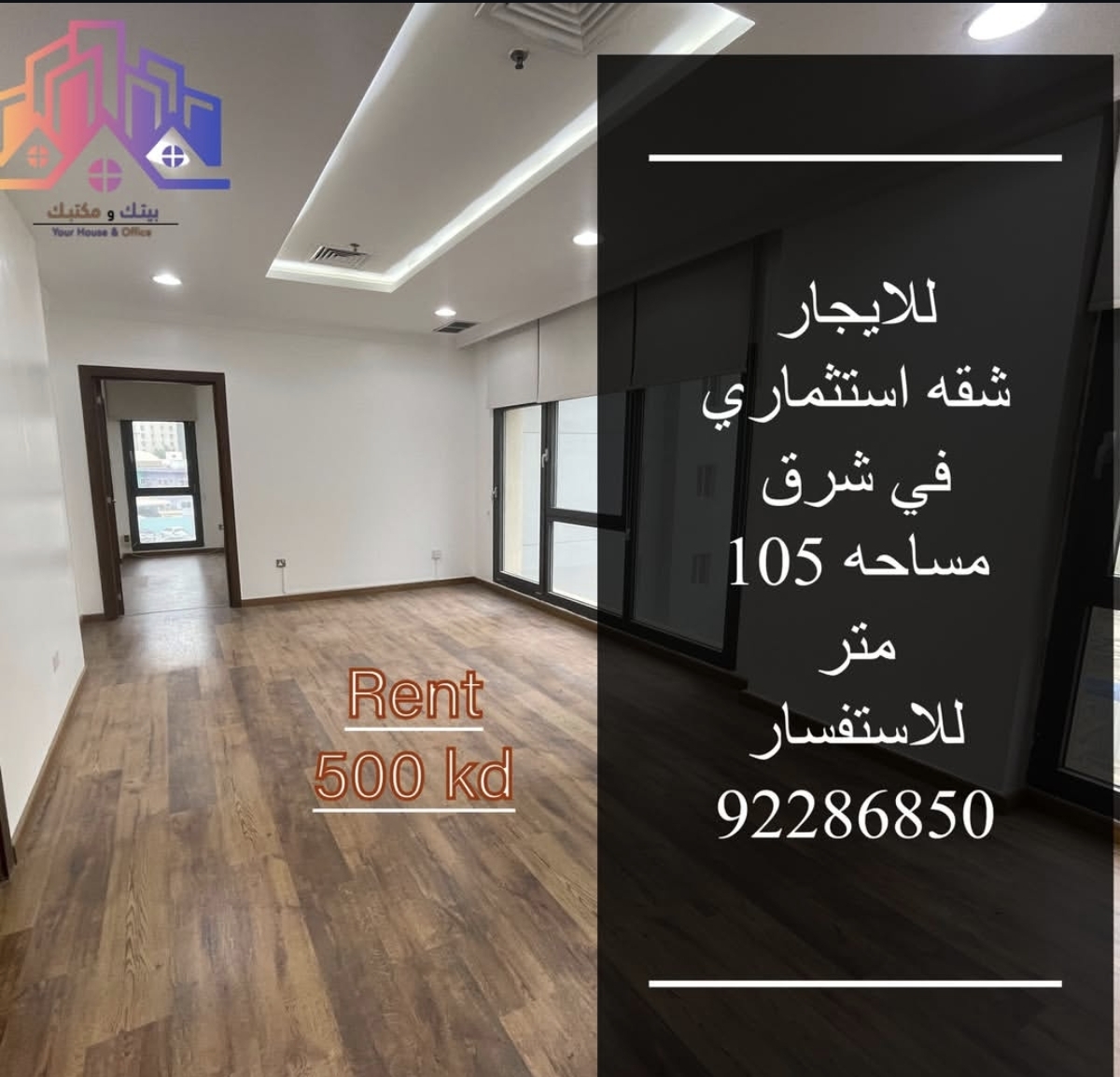 شقه استثماري للايجار في شرق  بنايه راقيه