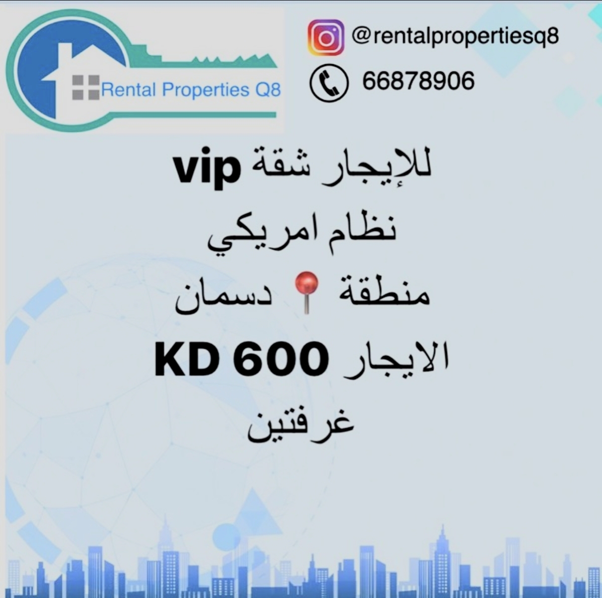 للايجار شقة VIP بمنطقة دسمان نظام امريكي