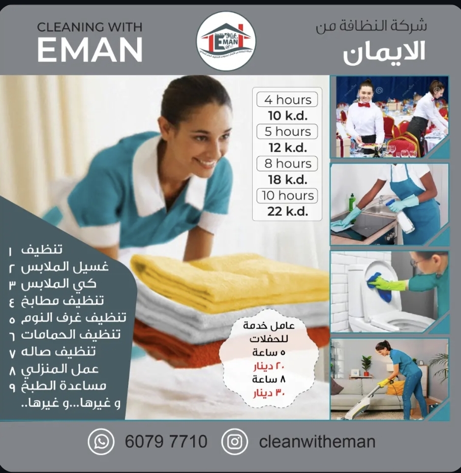 شركه النظافة من الإيمان