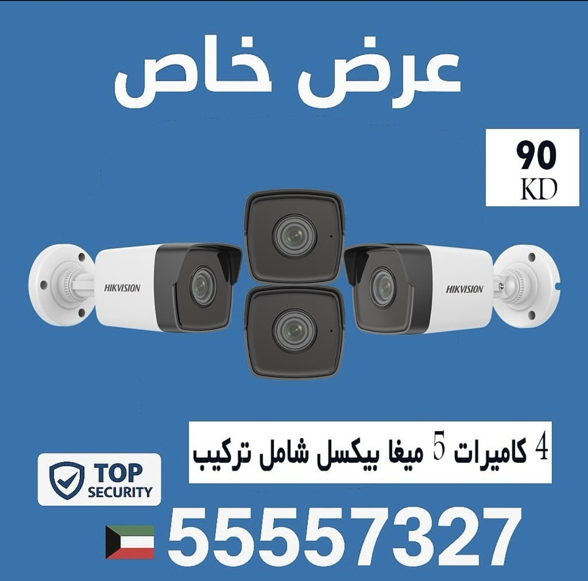 فني كاميرات مراقبة - صورة 1