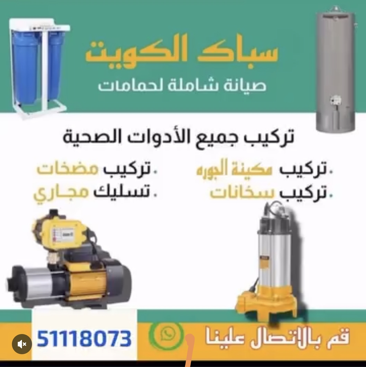 فني صحي