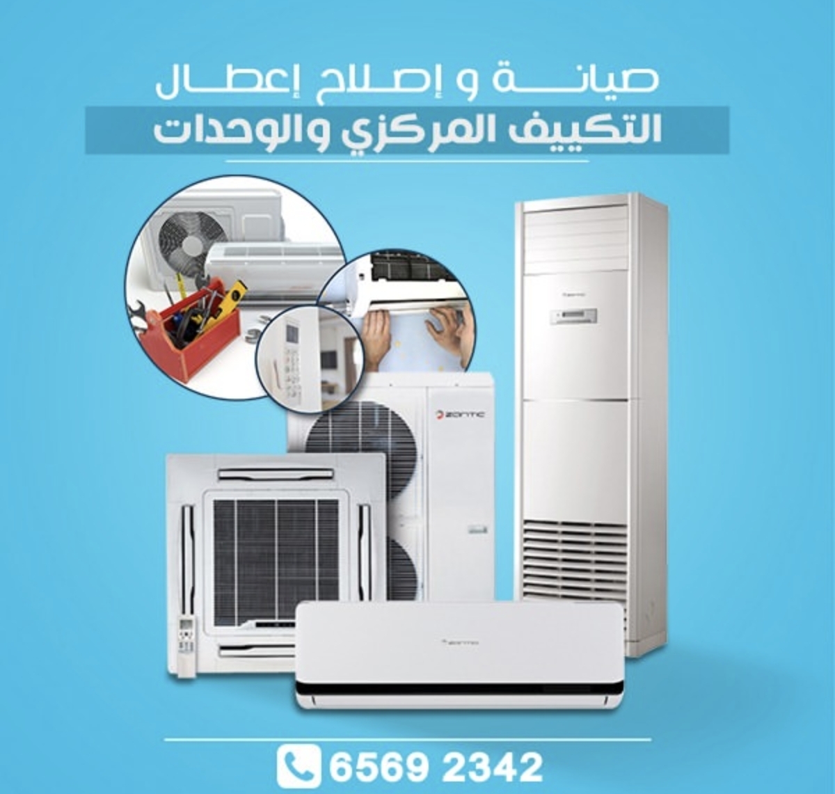 الشروق افضل مكان لإصلاح وغسيل التكييفات بالكويت