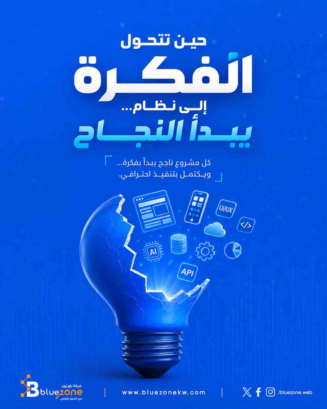تصميم وبرمجة المواقع والتطبيقات