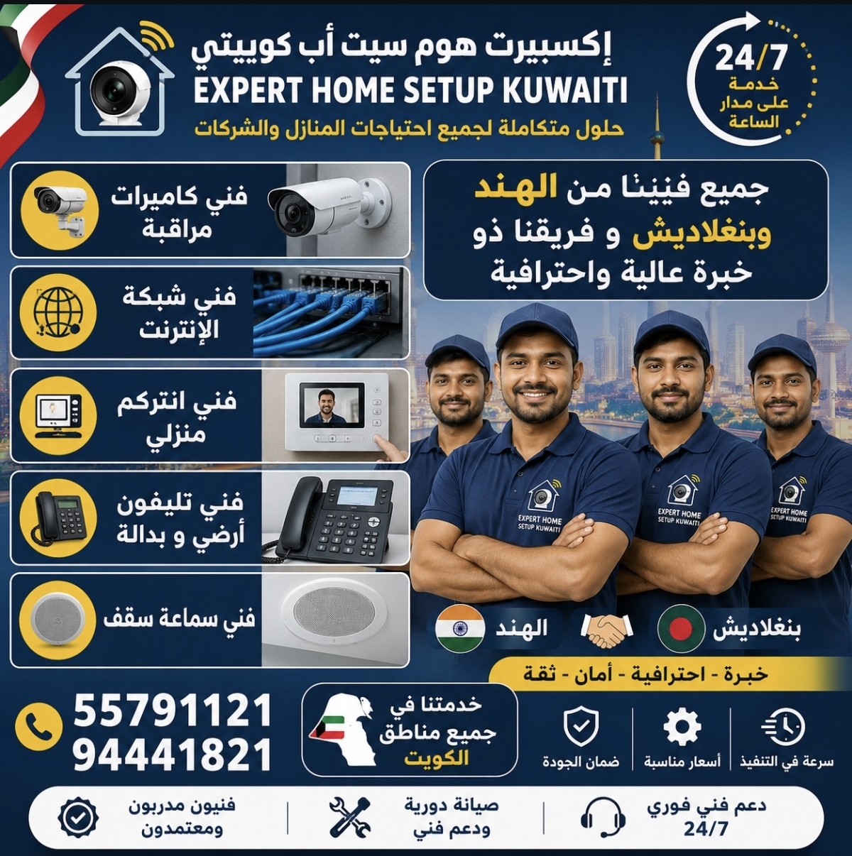 أفضل فني كاميرات وإنترنت