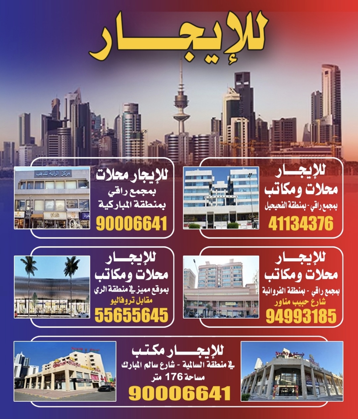 محلات للايجار - صورة 1
