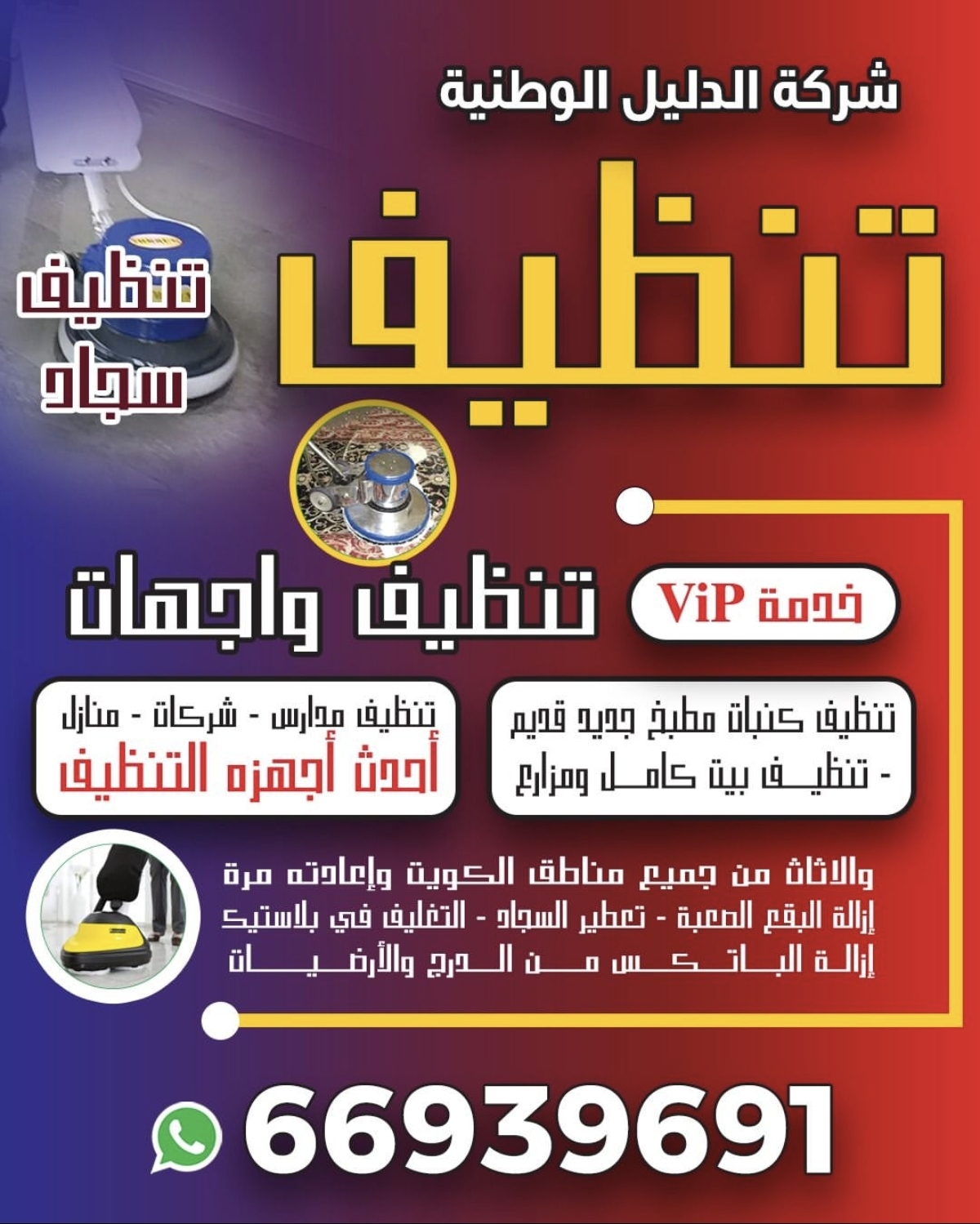 شركه الدليل الوطنية