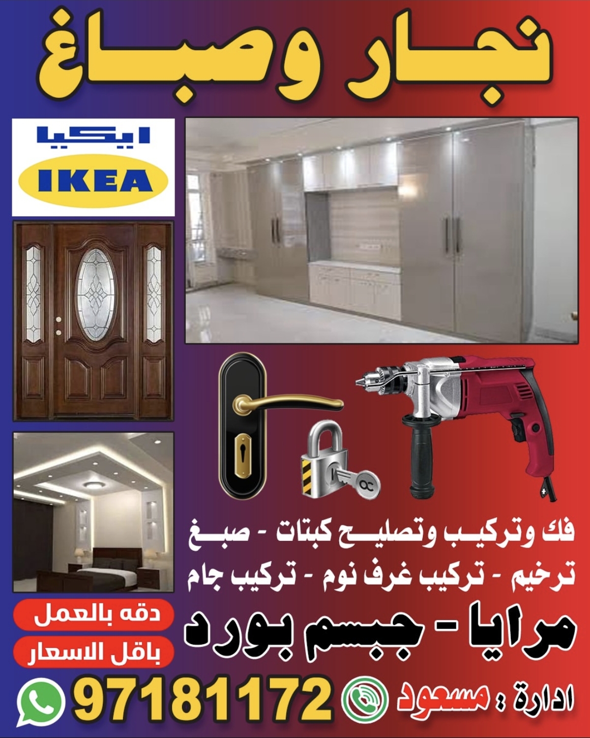 نجار