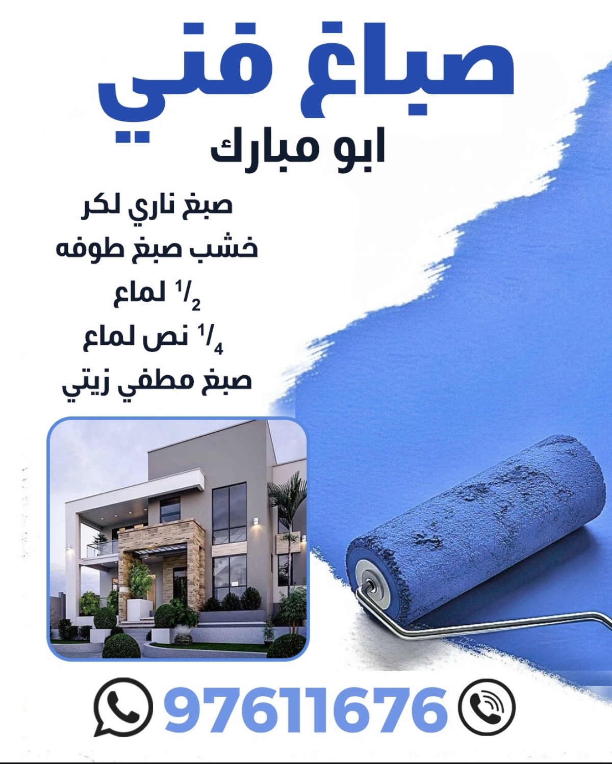 صباغ فني