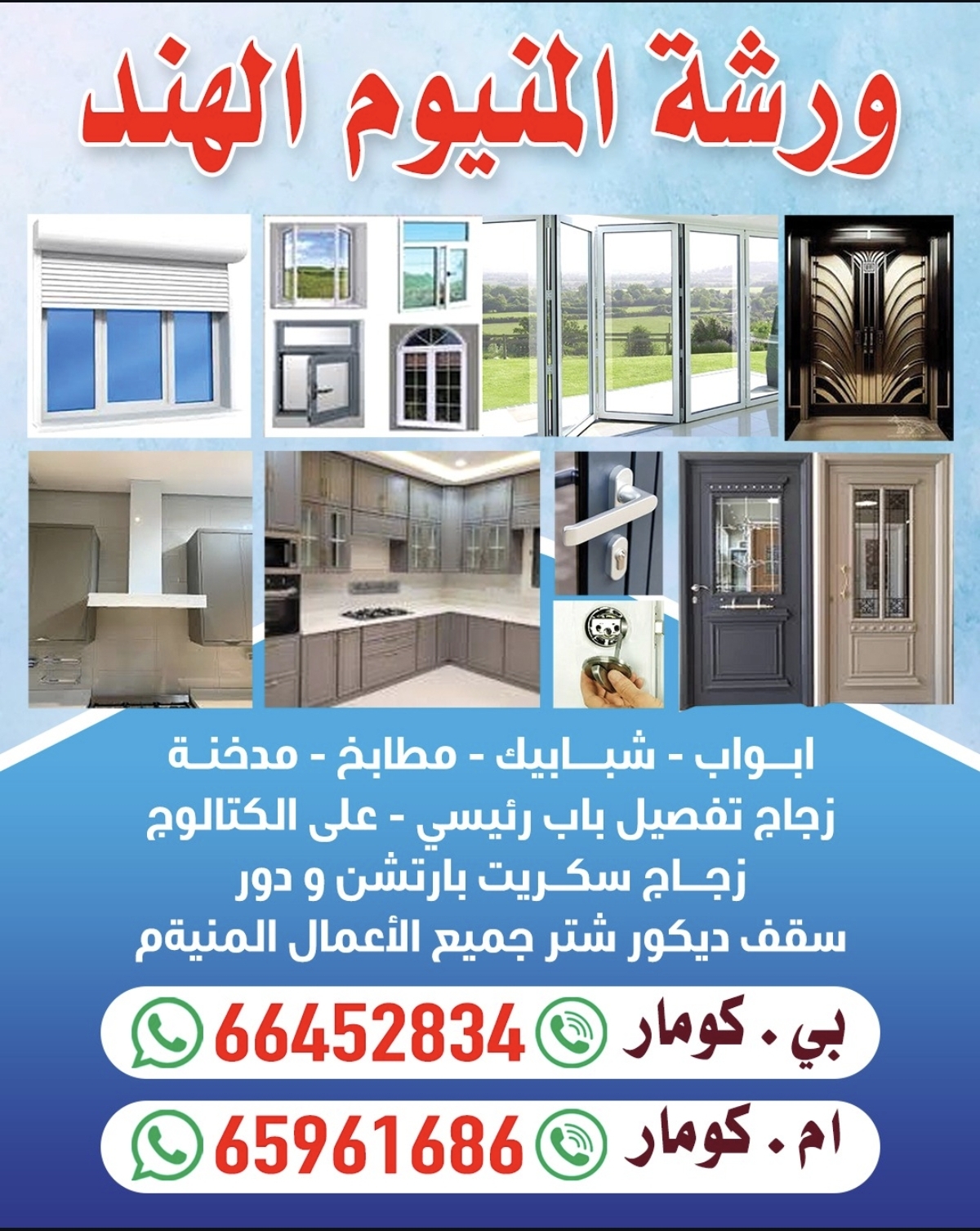 ورشه المنيوم الهند