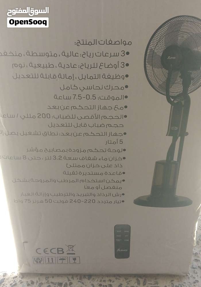 مروحة سومو استعمال مره فقطمواصفات - صورة 1