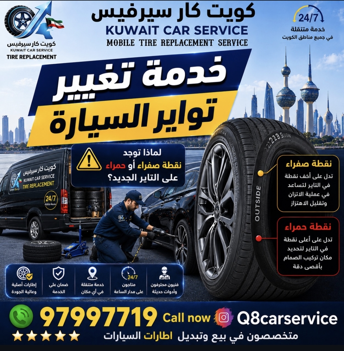 كراجات تصليح وصيانة السيارات