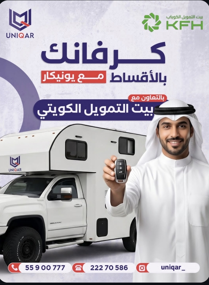 كرفانات بالتقسيط
