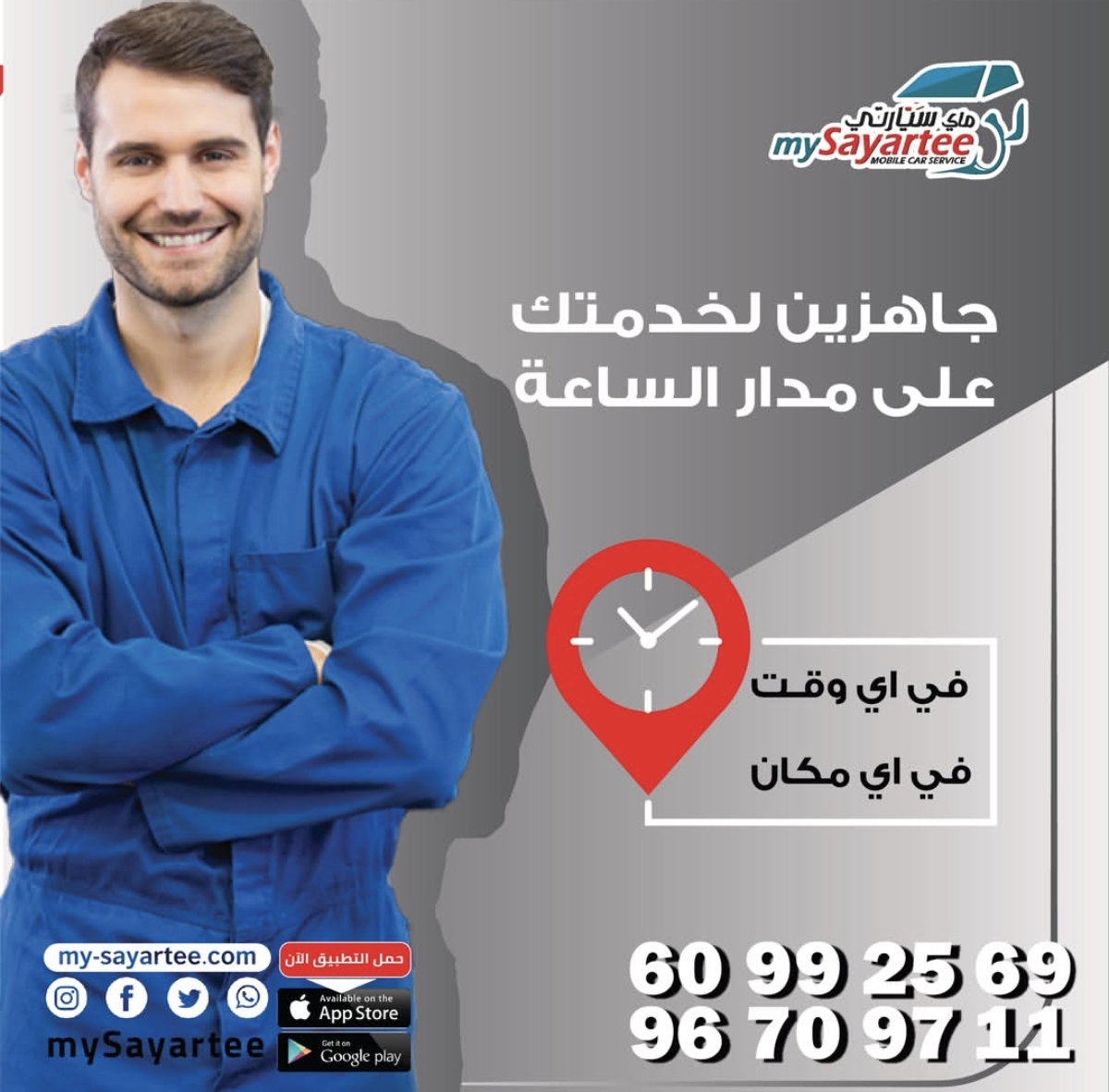 بطارية امريكية كفالة ٣ سنوات