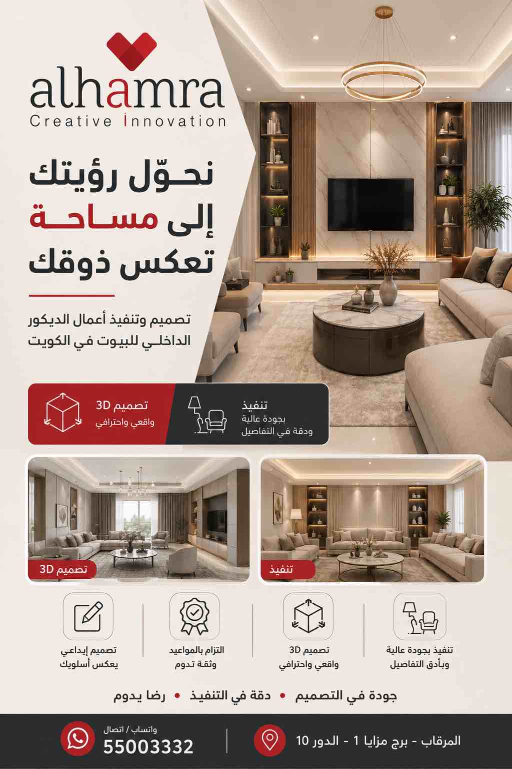 اديكور من التصميم الى التسليم - صورة 1