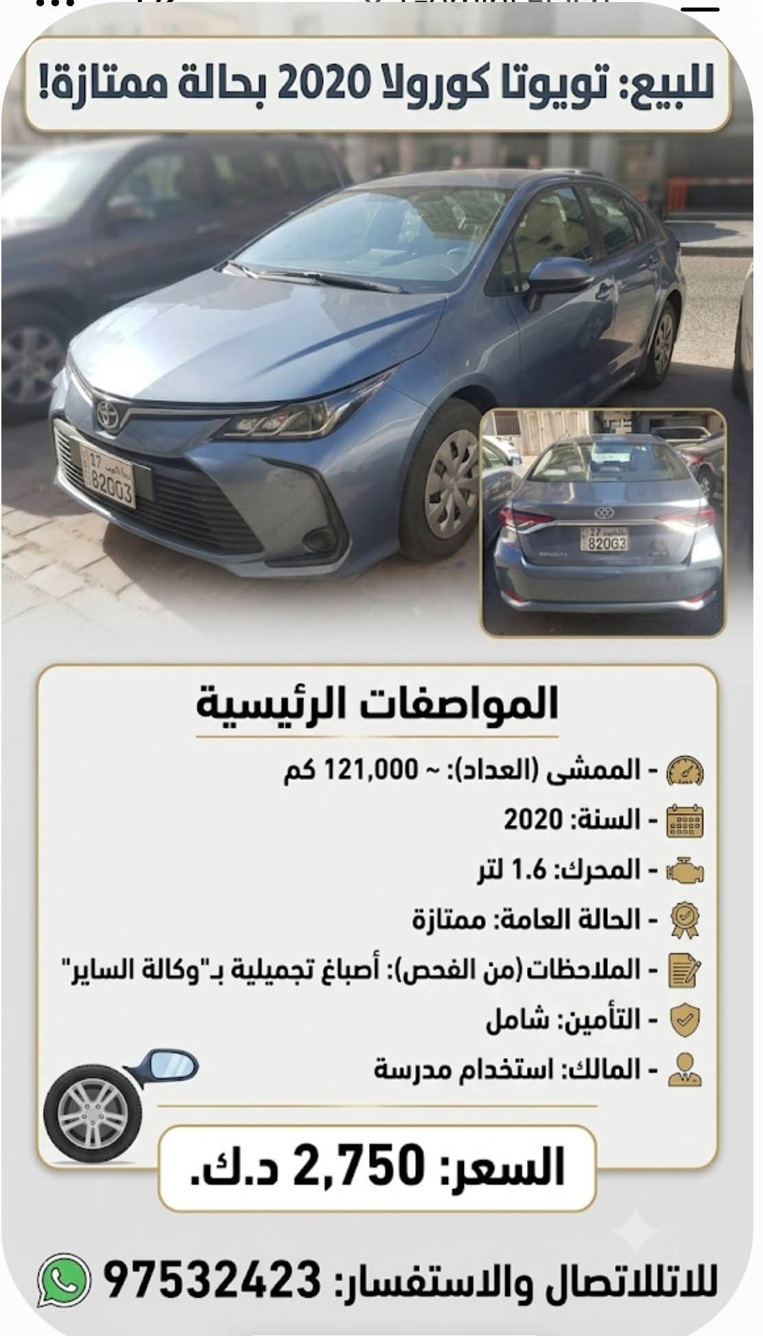 تويوتا كورولا 2020 للبيع - صورة 1