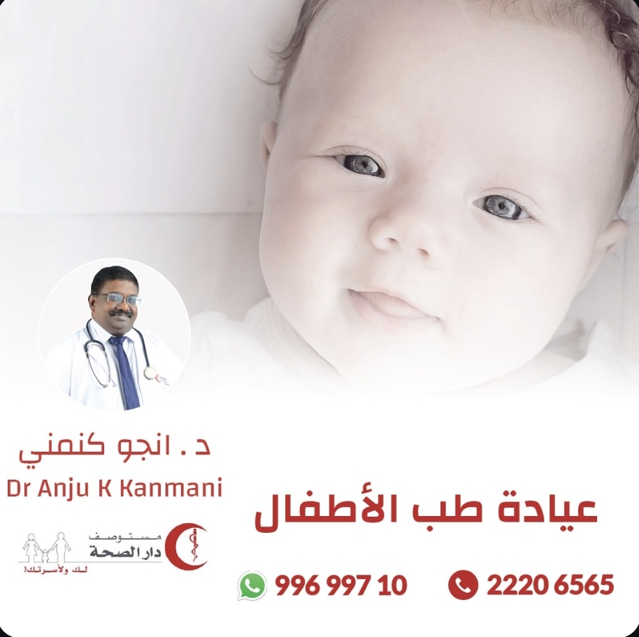 عيادة دار الصحة - صورة 1