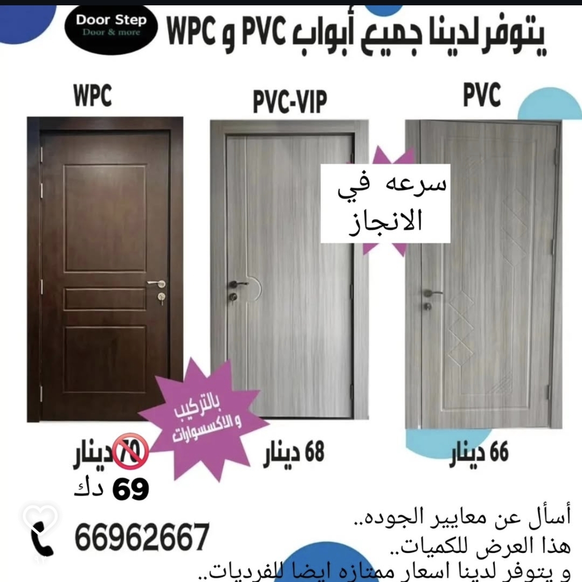 أبواب وشبابيك - صورة 1