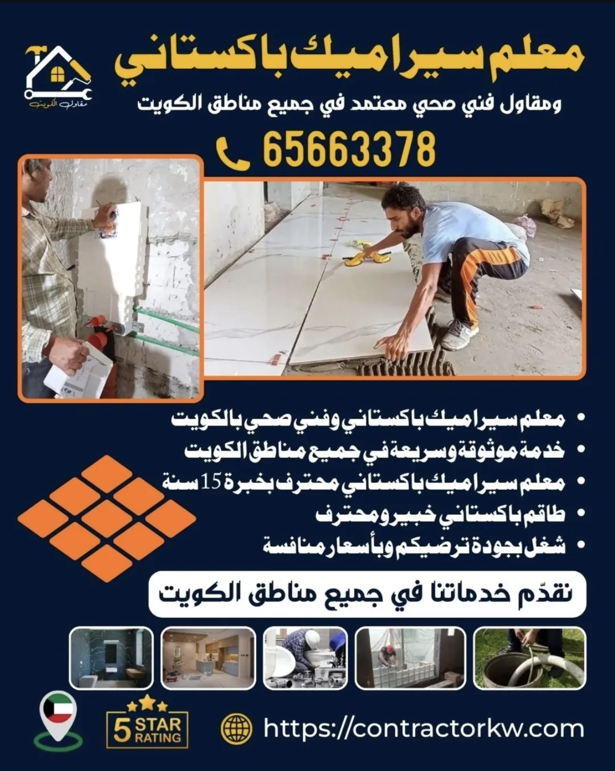 معلم سيراميك باكستاني - صورة 1