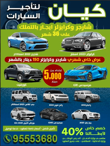 كيان لتأجير السيارات - صورة 1