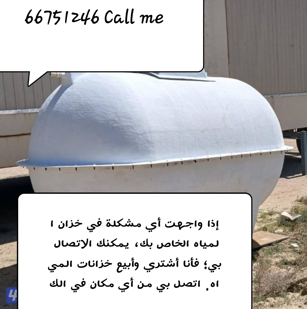 call me 66751246