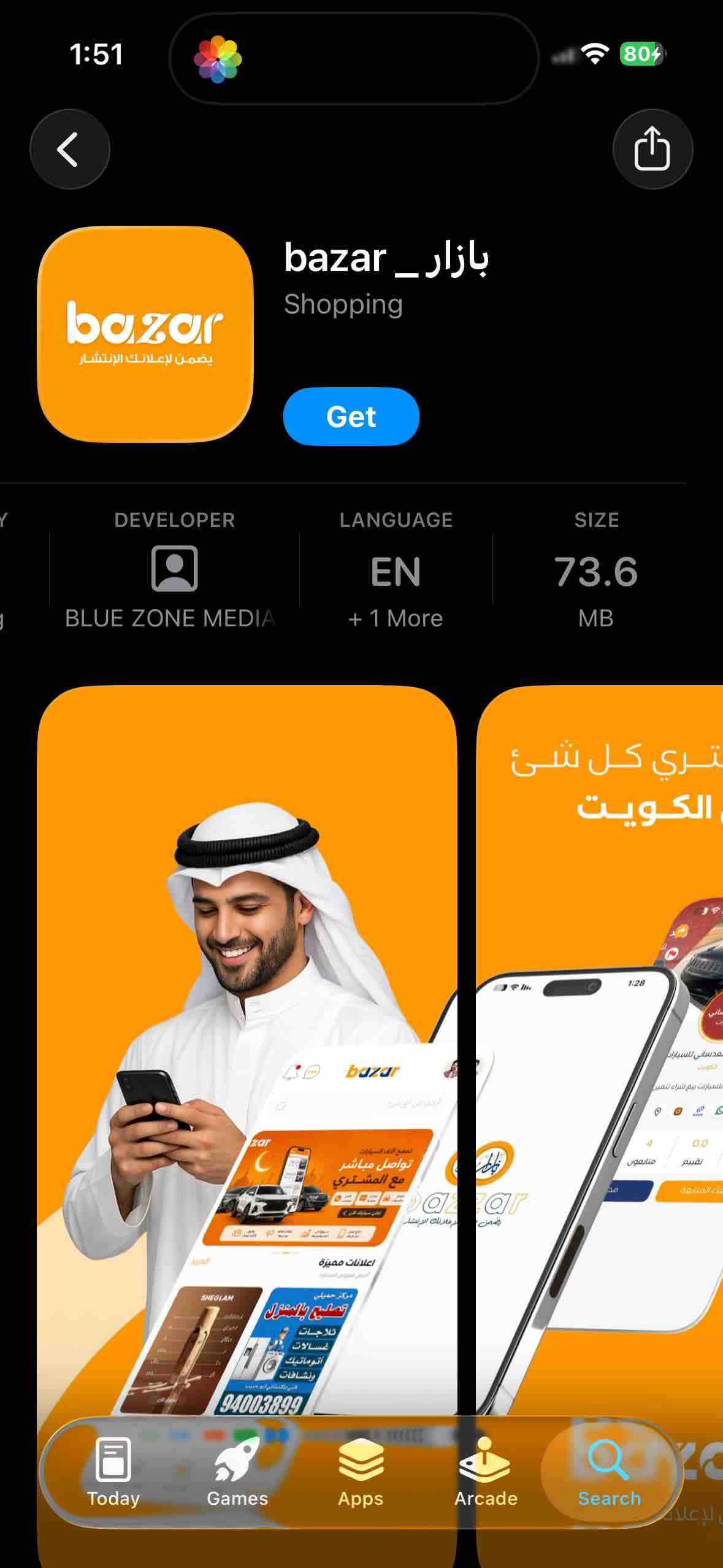 تيست