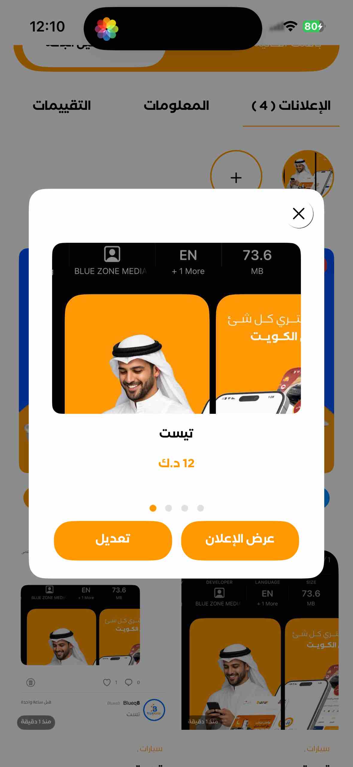 تيست