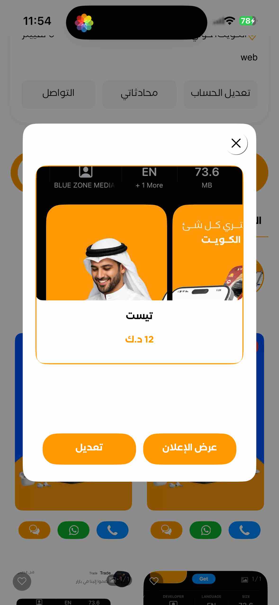 تيست