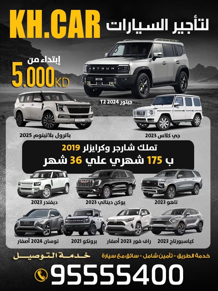 KH لتأجير السيارات - صورة 1