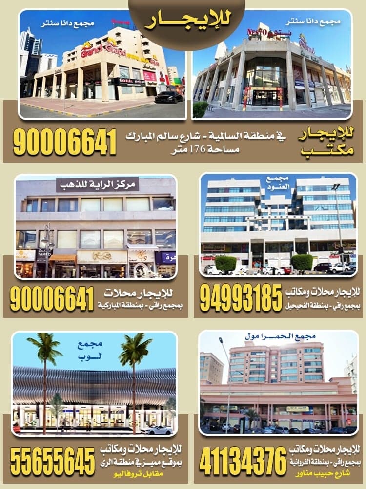 شركه الرايه العقارية - صورة 1