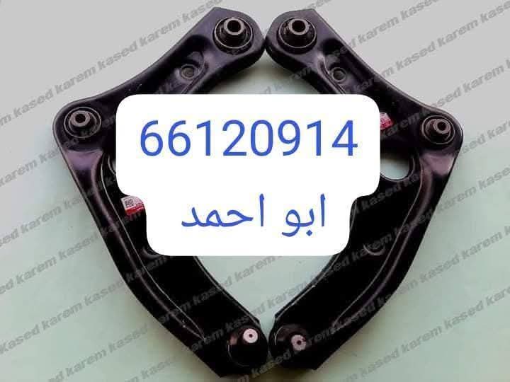 قطع غيار السيارات - صورة 1