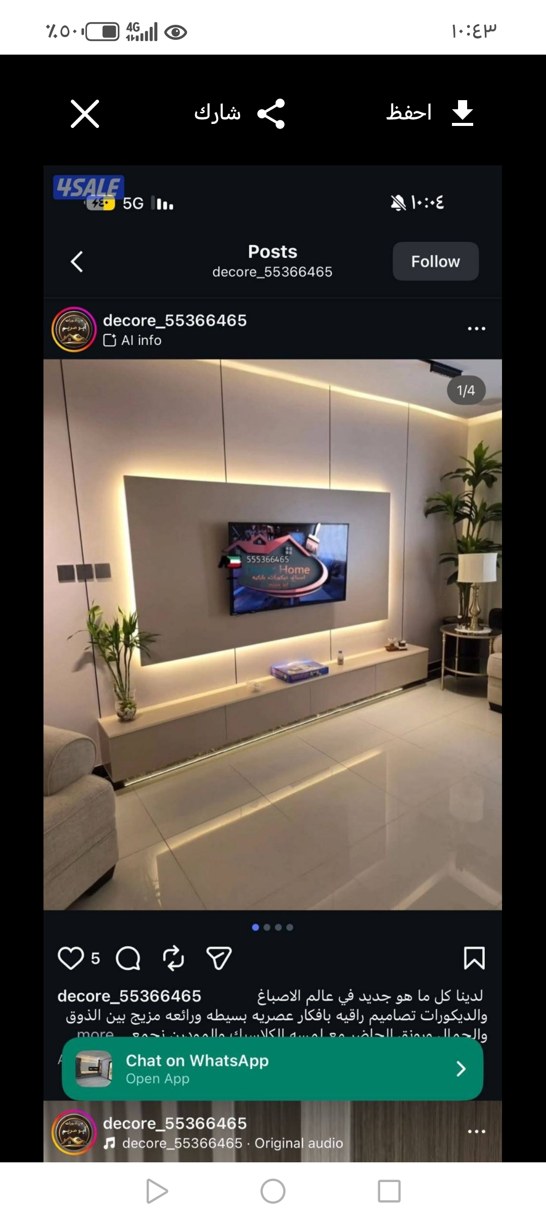 صباغ 🔥 ديكورات 🔥
