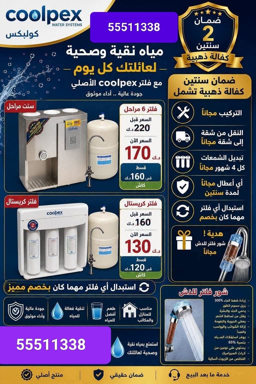 فلاتر مياه - صورة 1