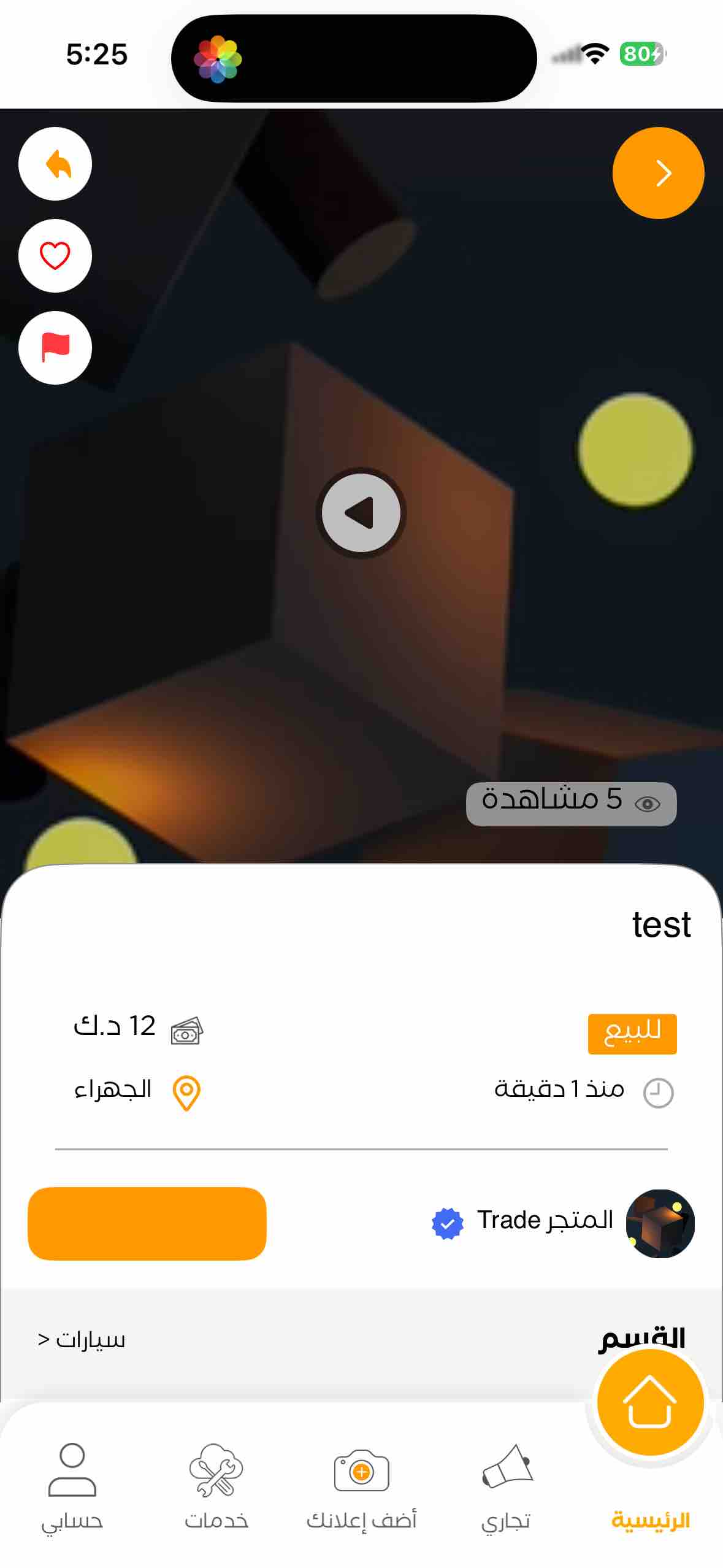 احث اعلان