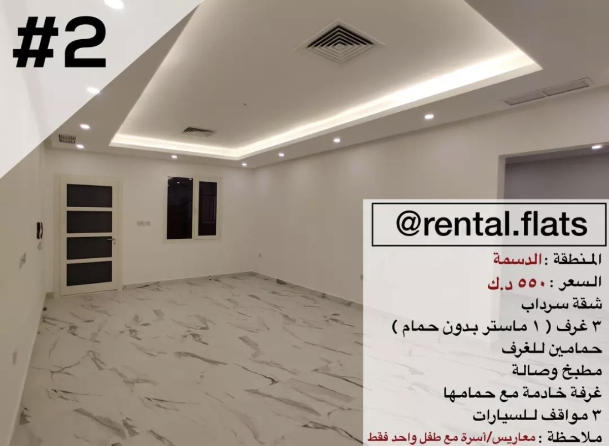 شقه للايجار في الدسمة - صورة 1