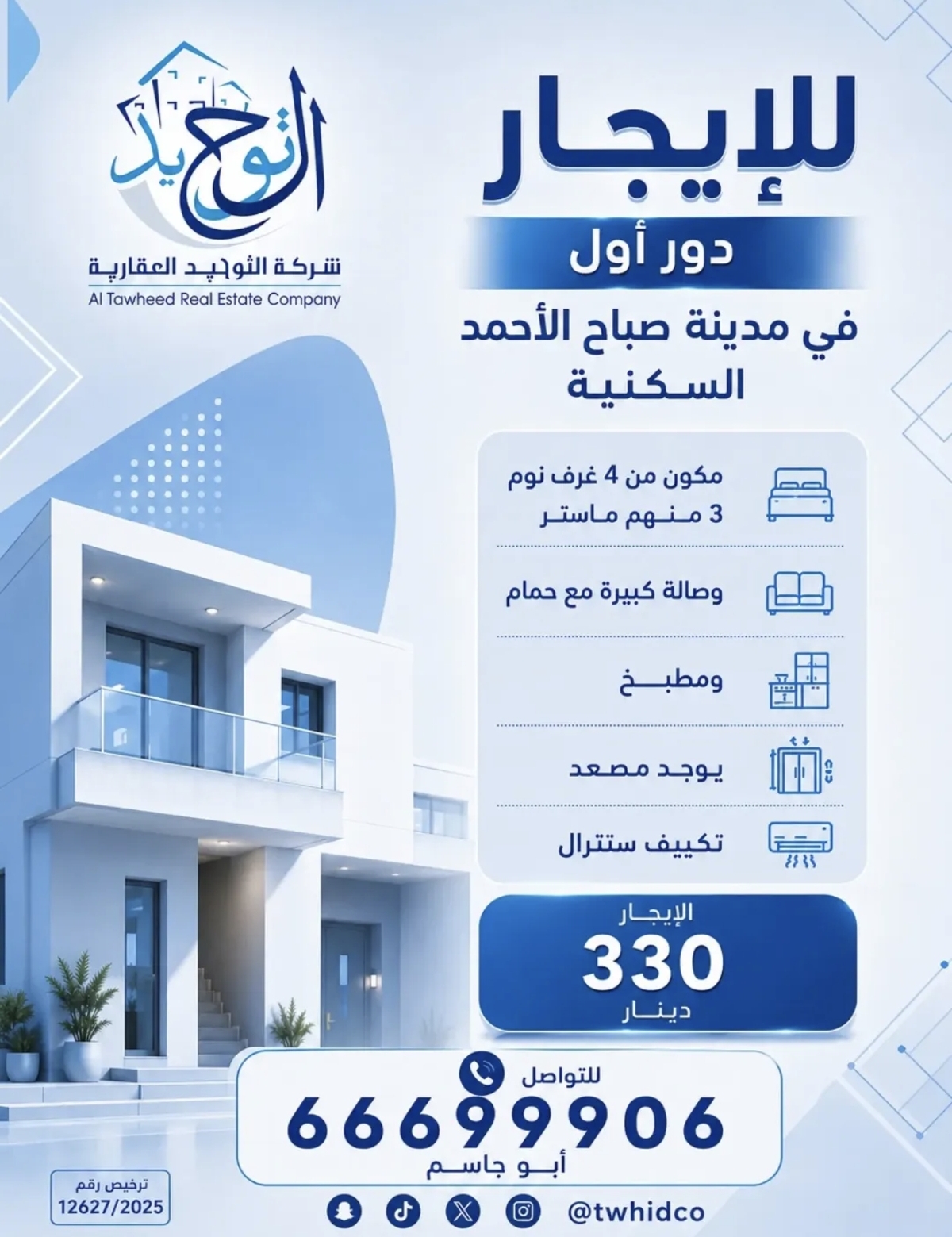 دور للايجار - صورة 1