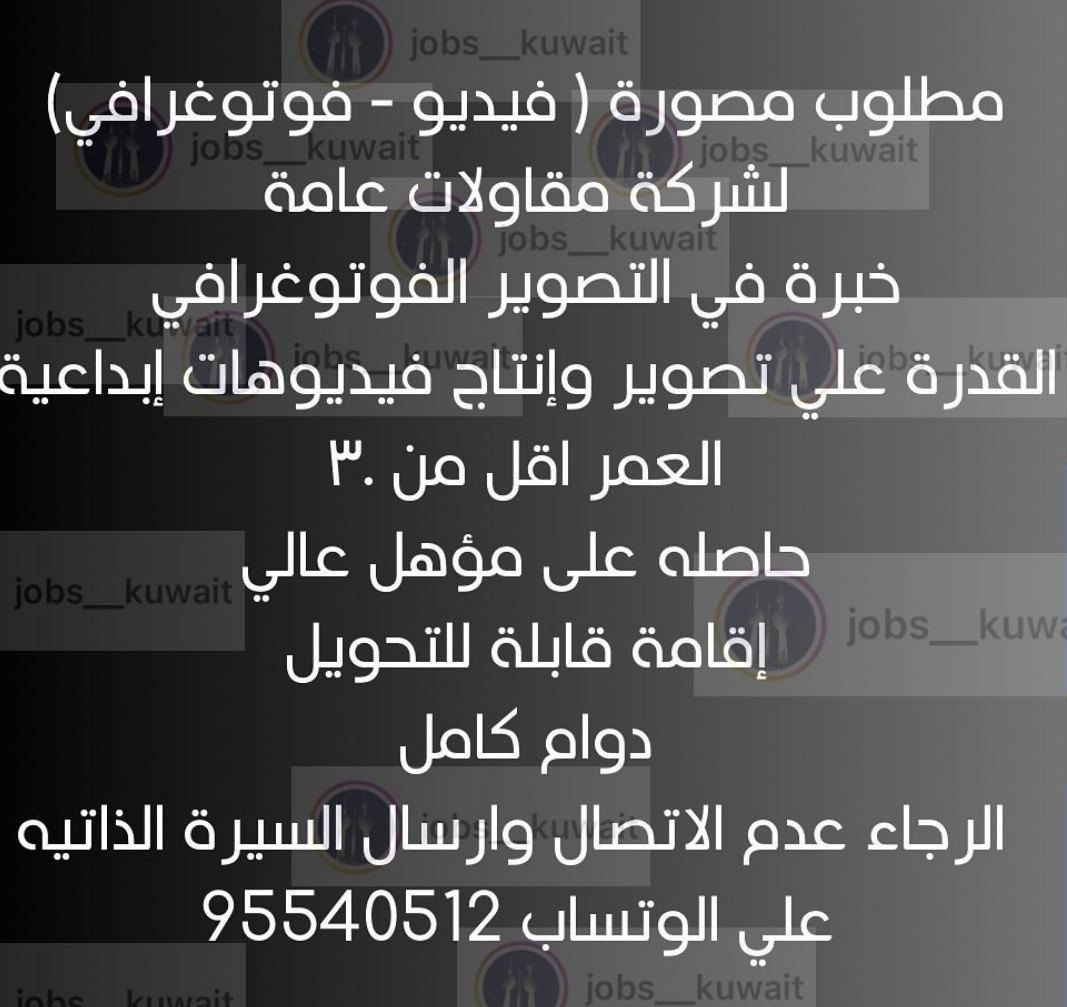 مطلوب مصورة ( فيديو - فوتوغرافي)