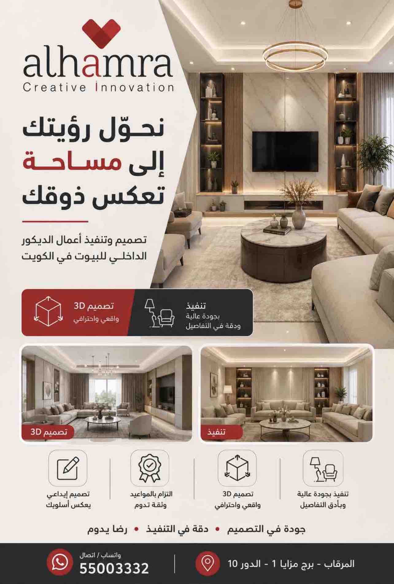 ديكورك على مزاجك