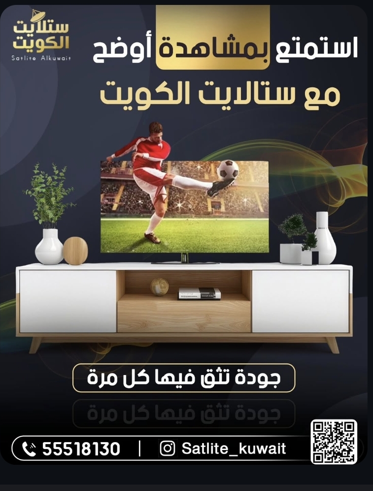 ستلايت الكويت - صورة 1