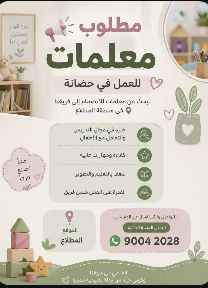 وظيفه معلمات - صورة 1