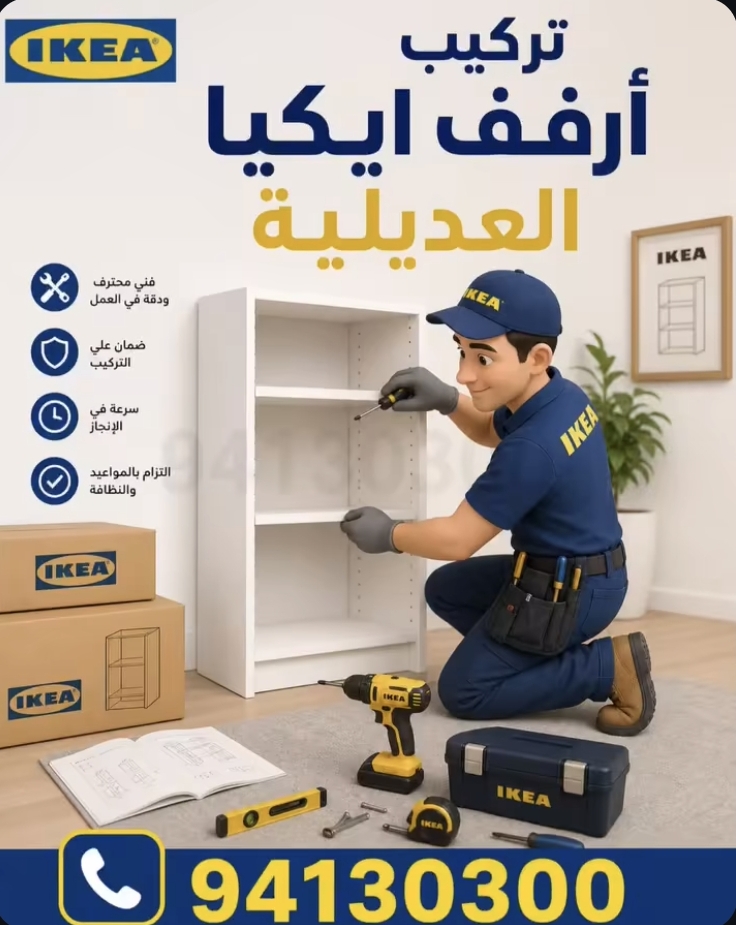 نقل عفش الكويت